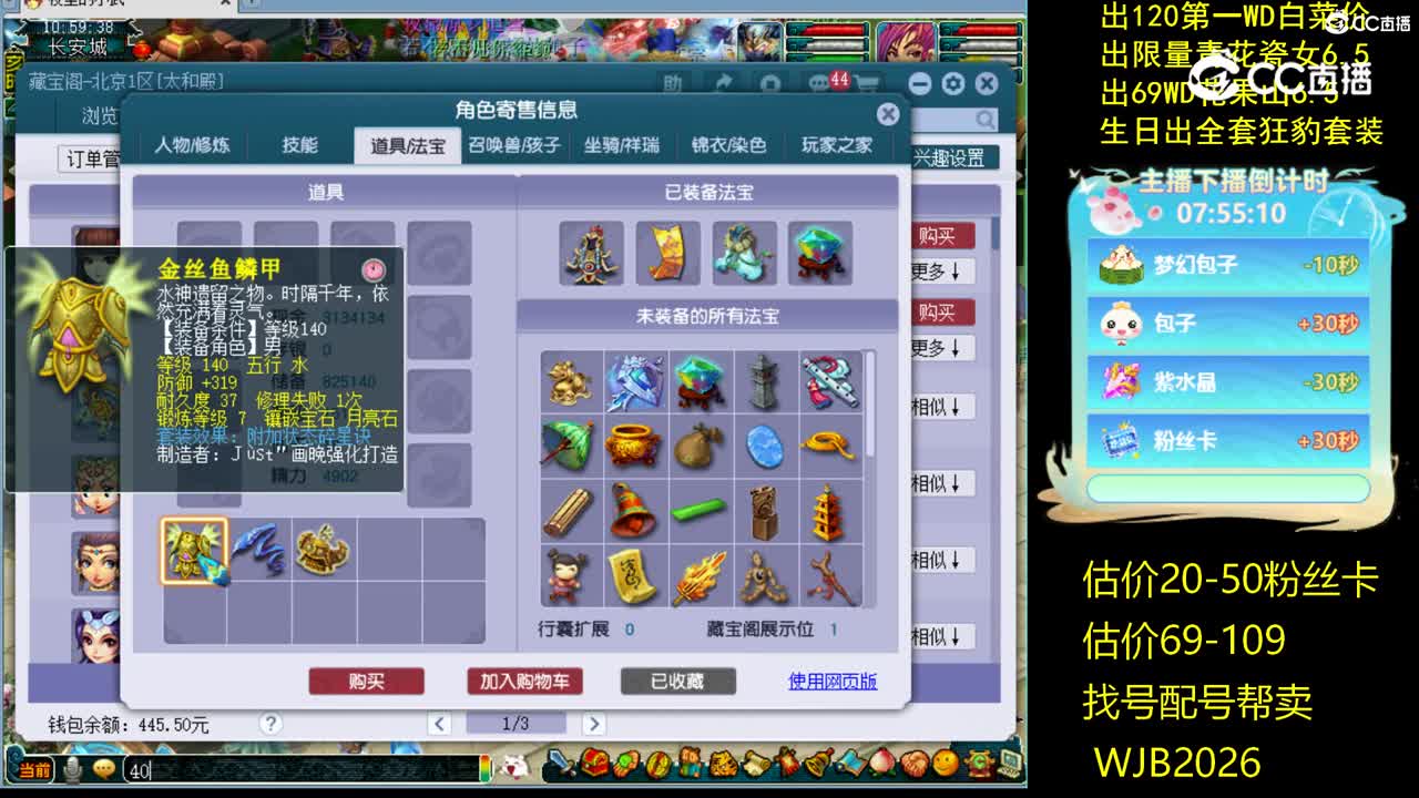 【主播点评】凌波城