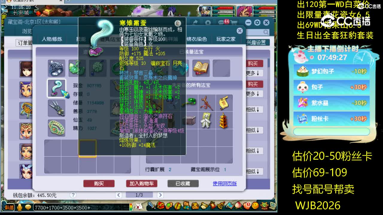 【主播点评】东海渊