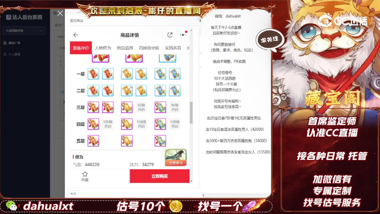 卧虎女魔
