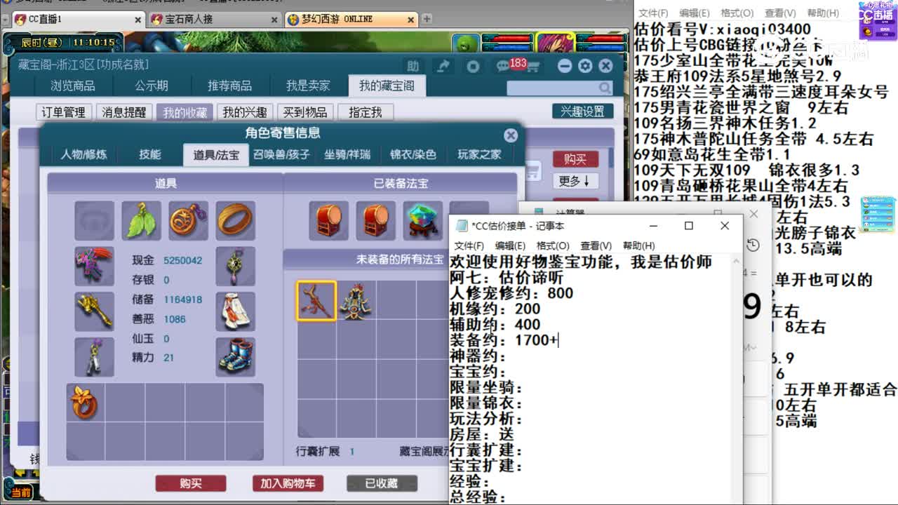 【主播点评】凌波城