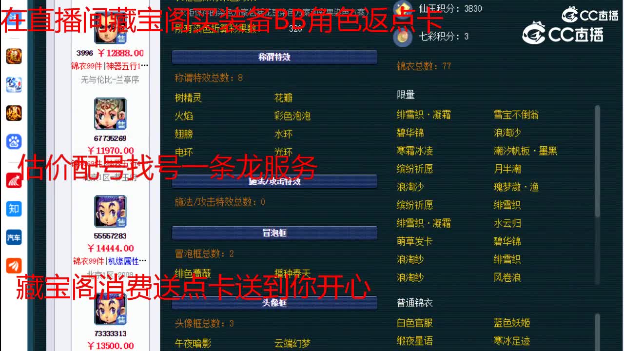 【主播点评】天宫