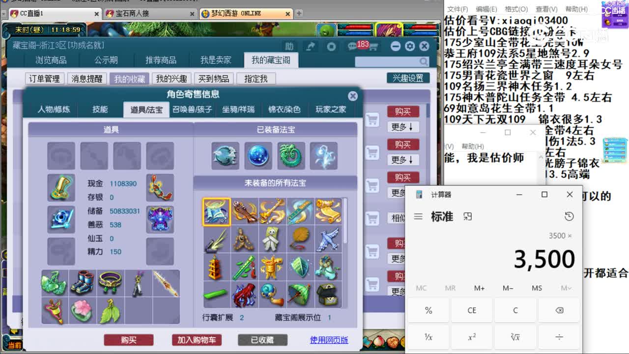 【主播点评】神木林
