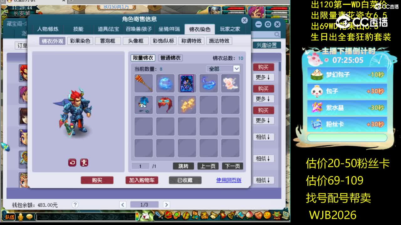 【主播点评】阴曹地府