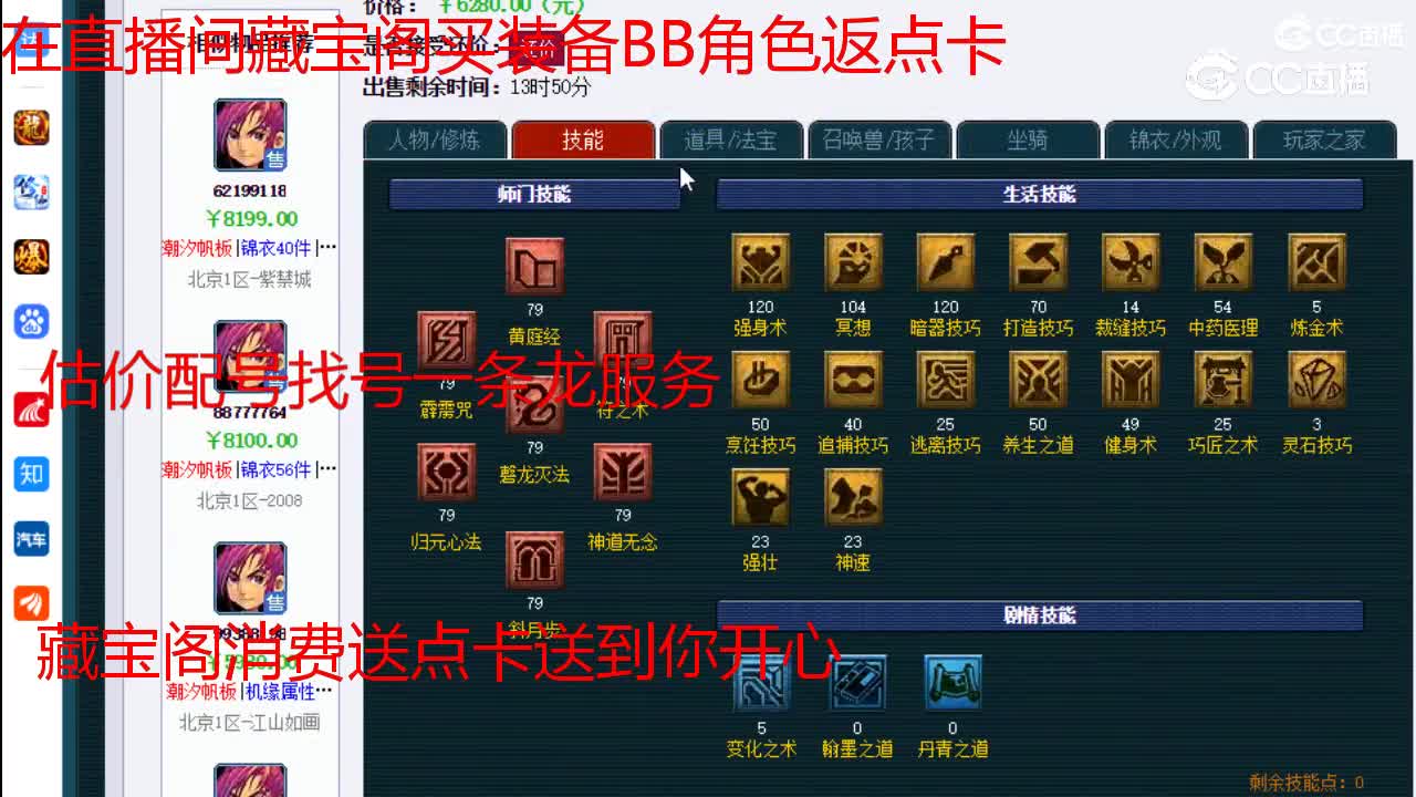 【主播点评】方寸山