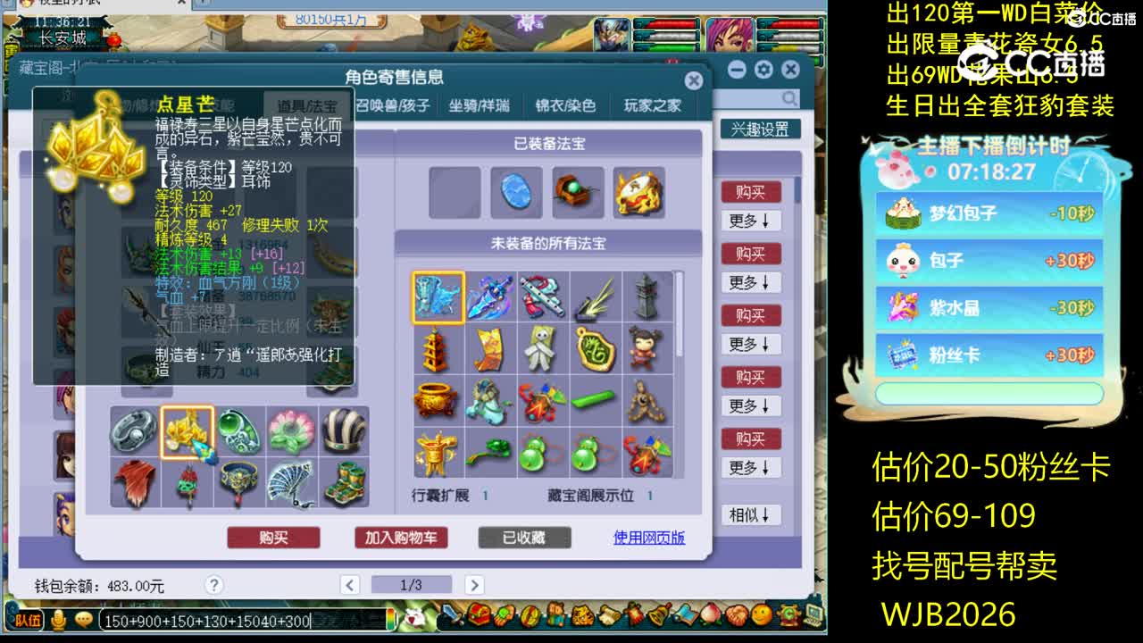 【主播点评】龙宫
