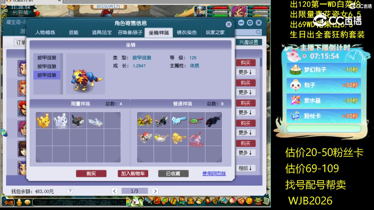 【主播点评】阴曹地府