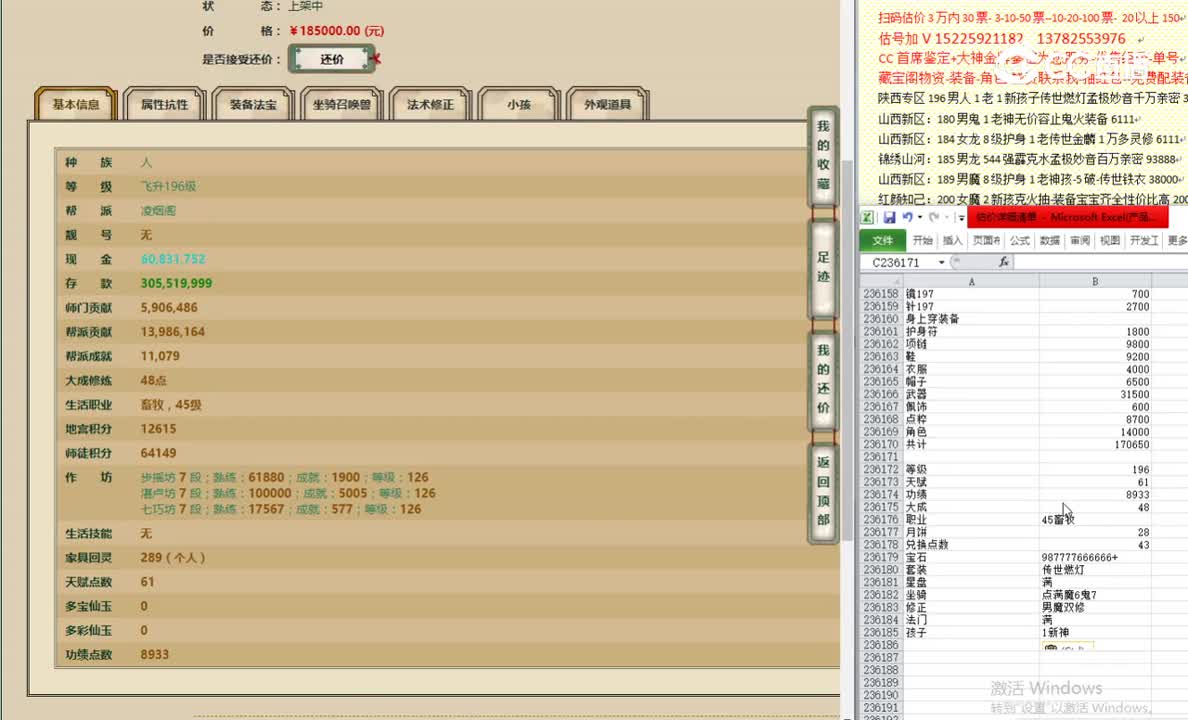 凌烟阁196男人185000