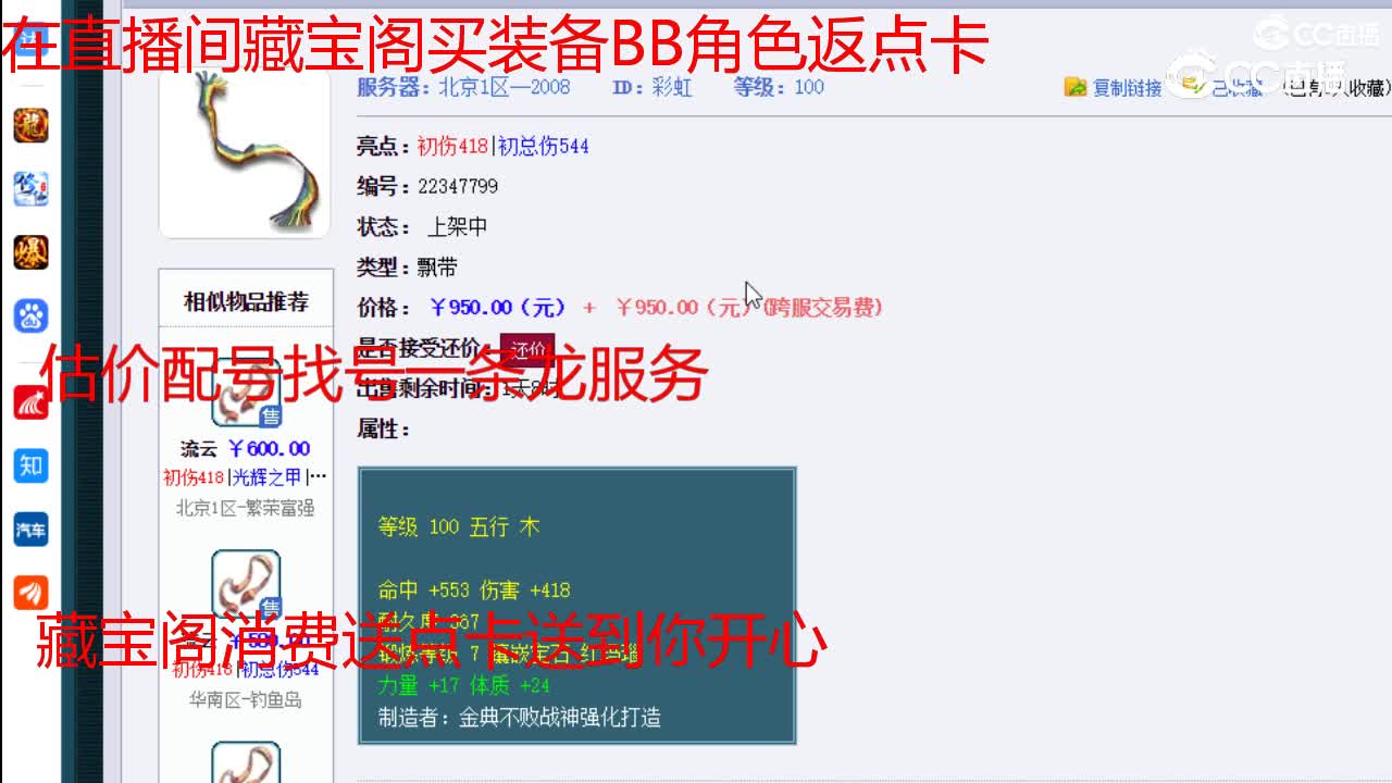 【主播点评】彩虹