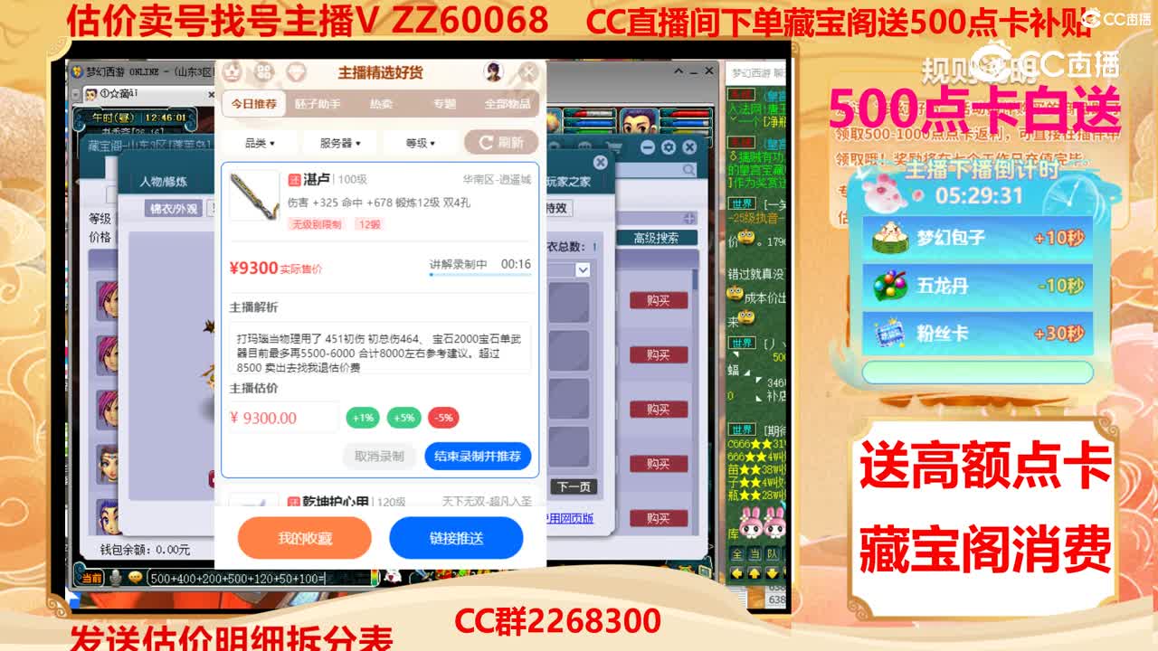【主播点评】湛卢