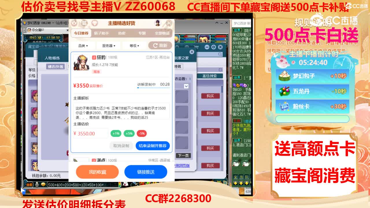 【主播点评】狂豹