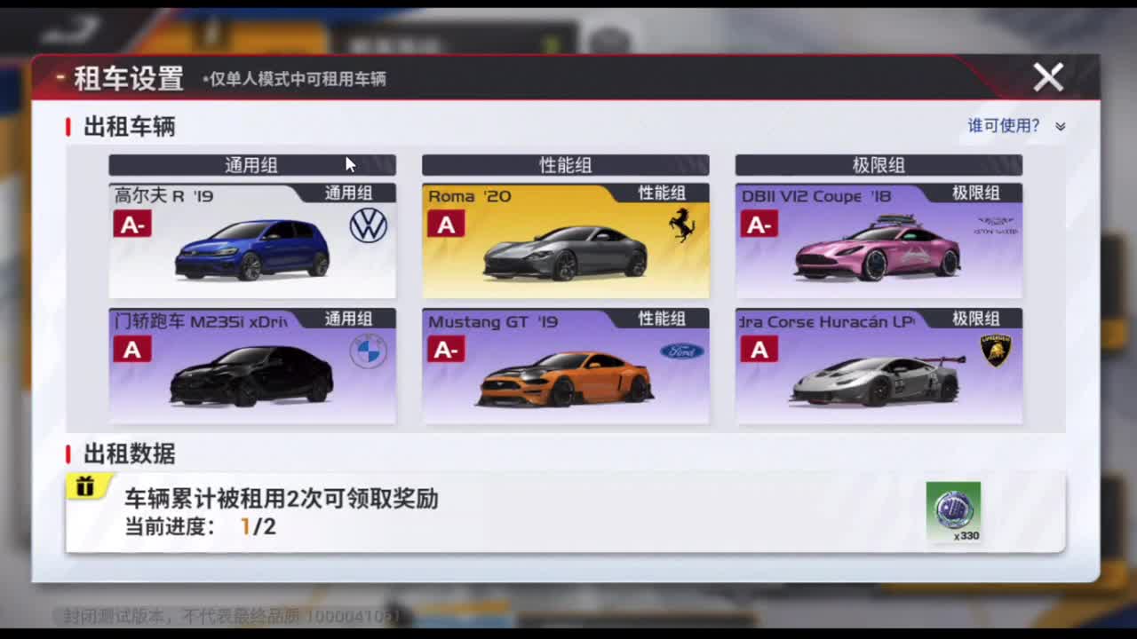 风浪越大 我越快 第1段