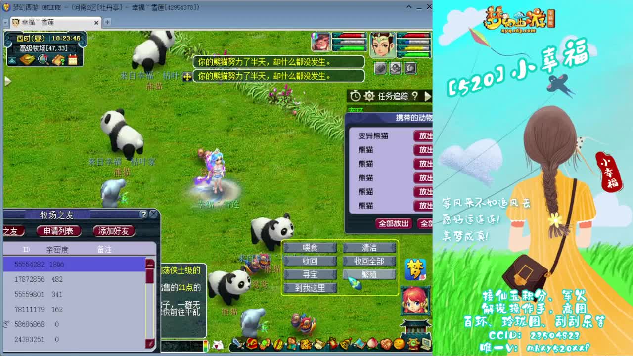 接仙玉积分❤接指挥操作手 第2段