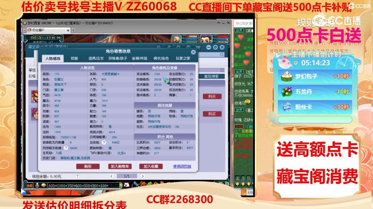 【主播点评】1437234