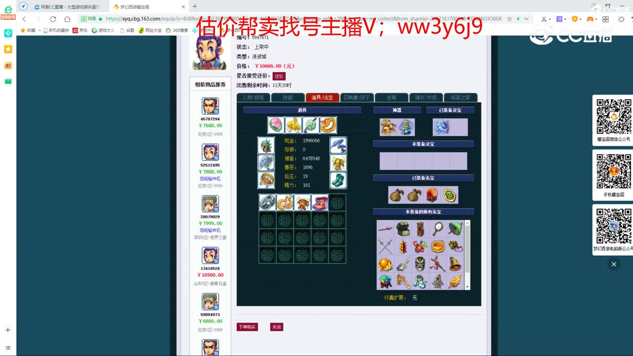 【主播点评】凌波城