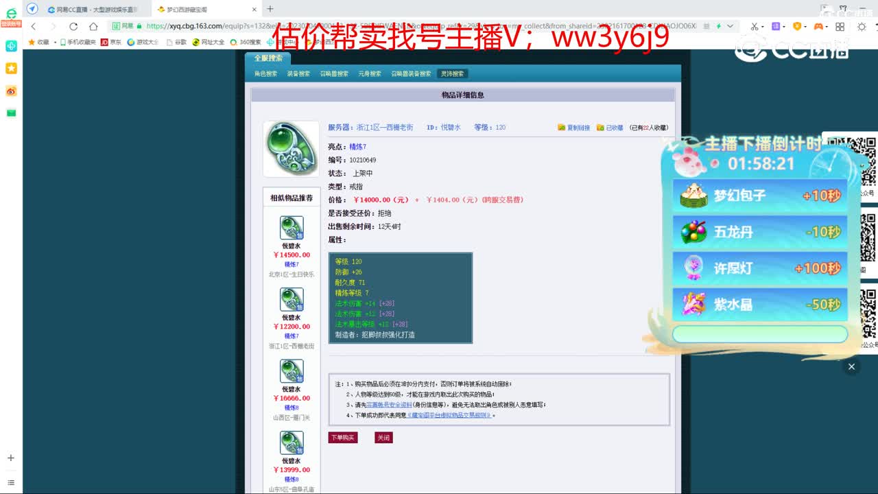 【主播点评】悦碧水