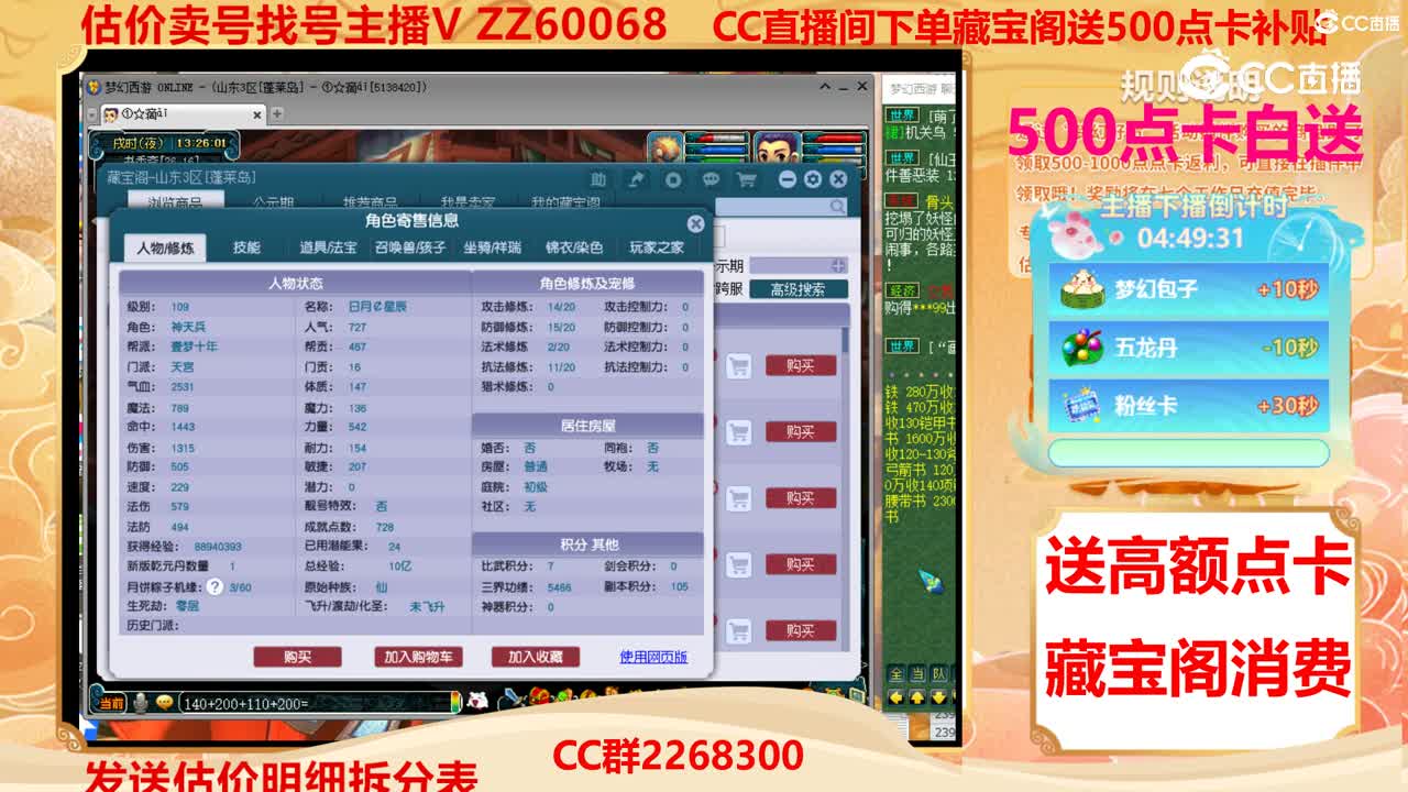 【主播点评】2939992