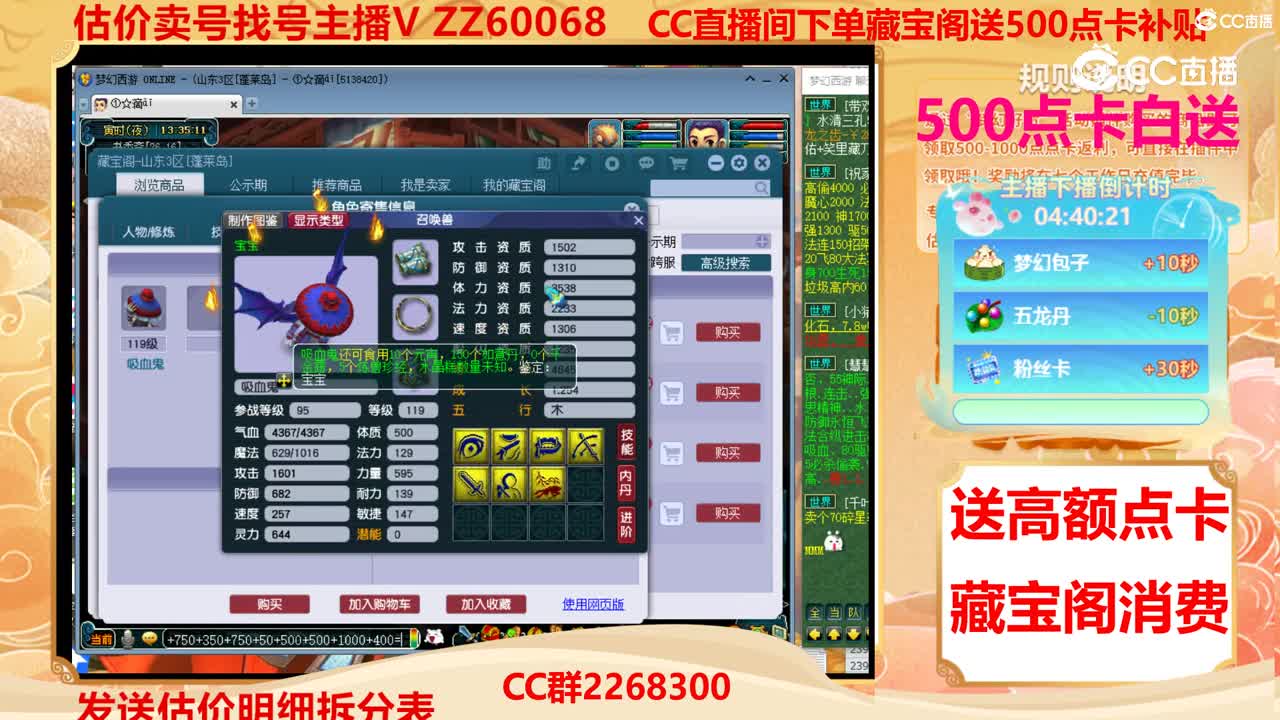 【主播点评】12557851