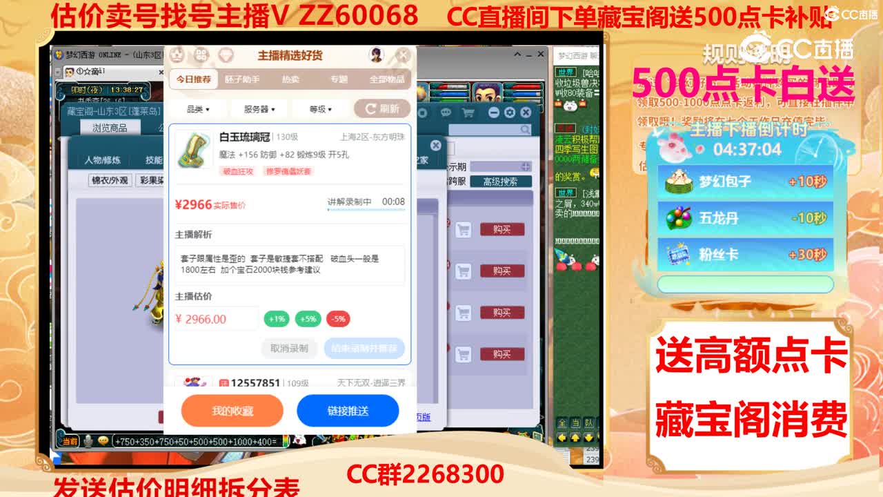 【主播点评】白玉琉璃冠