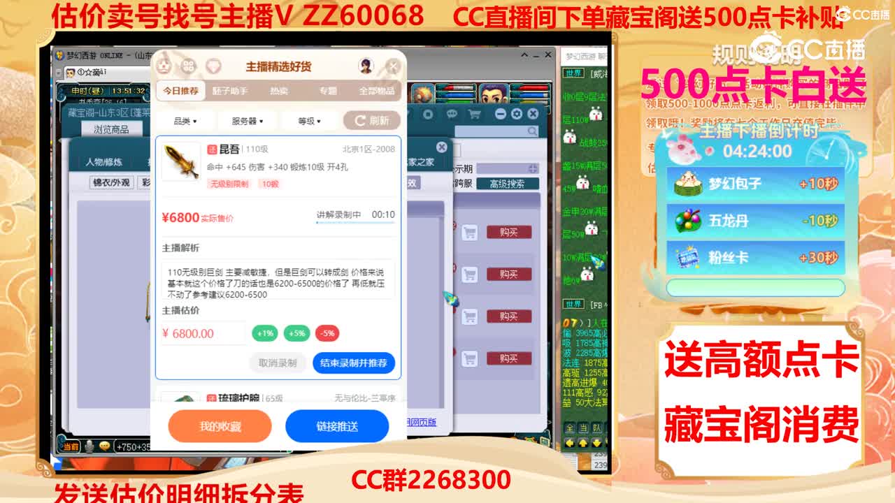 【主播点评】昆吾