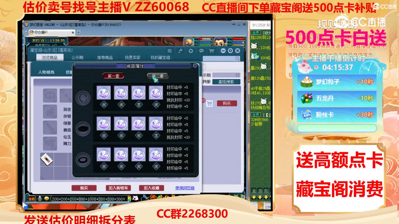【主播点评】3785