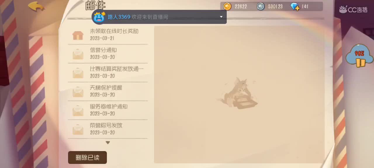 猫鼠天梯——砥砺前行 第1段