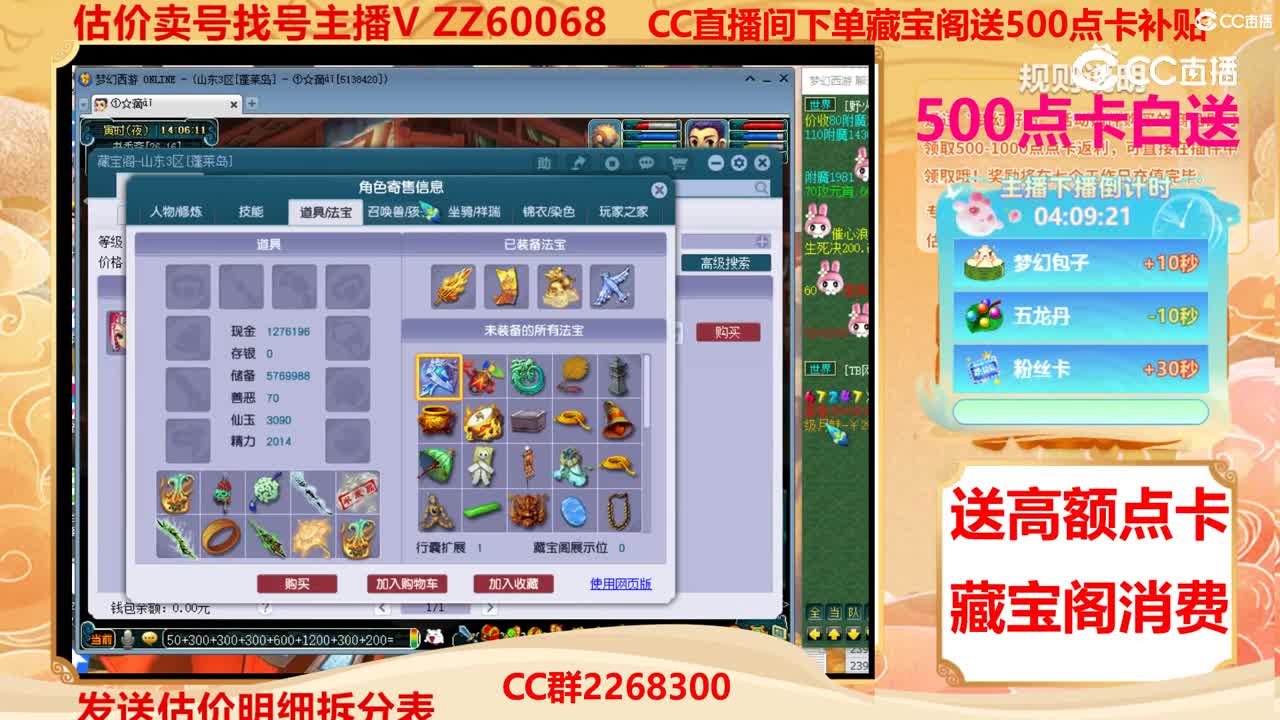 【主播点评】1026551