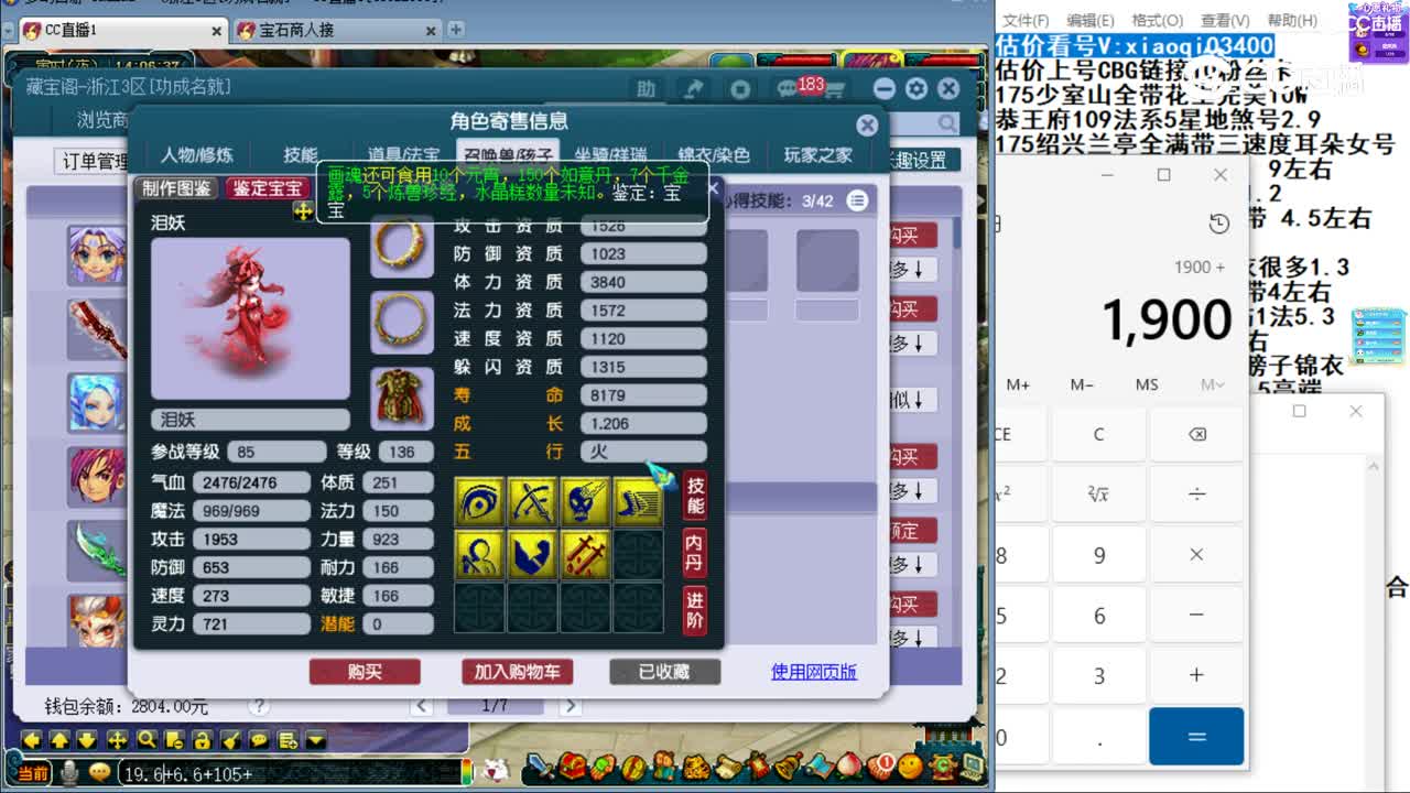 【主播点评】无底洞