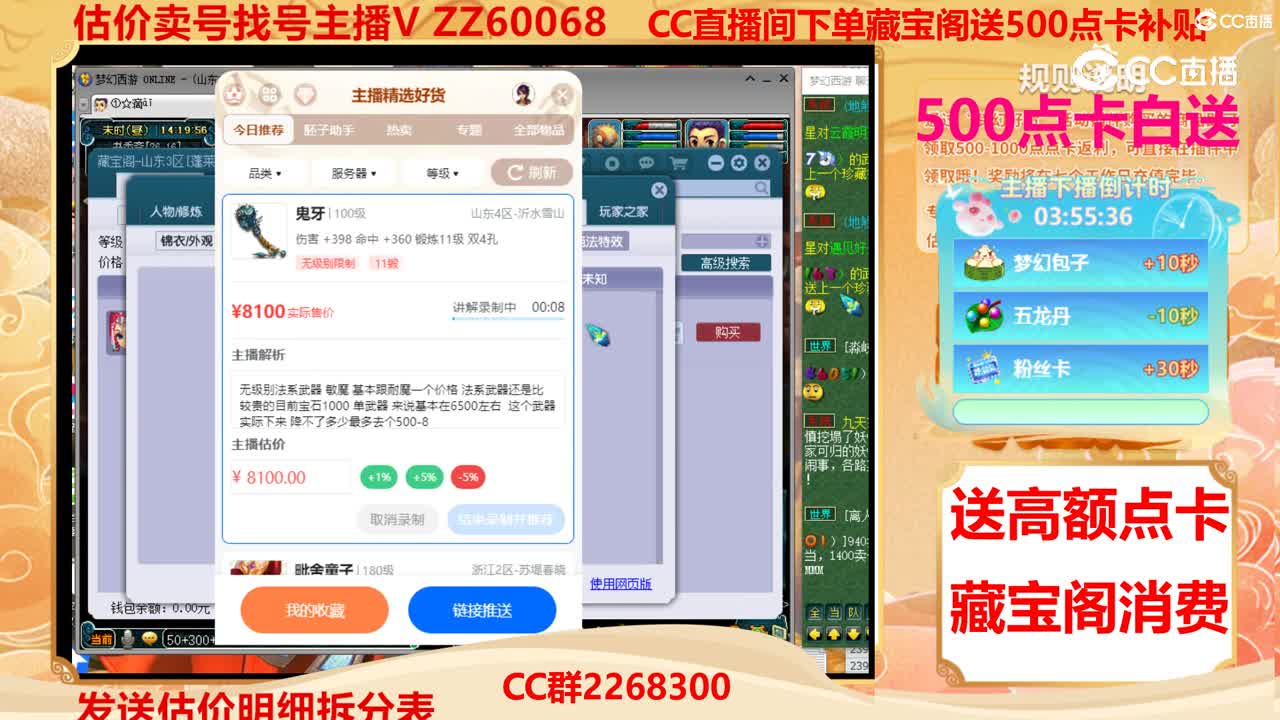 【主播点评】鬼牙