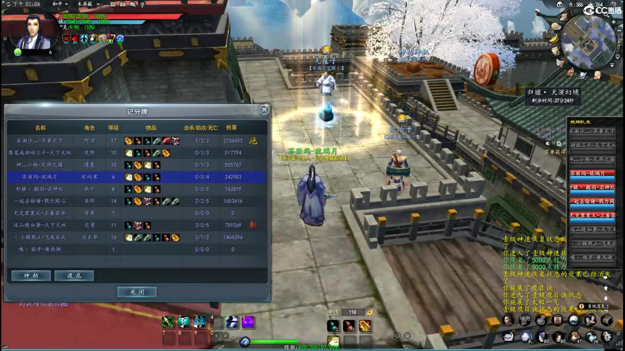 柔弱不能自理 第8段