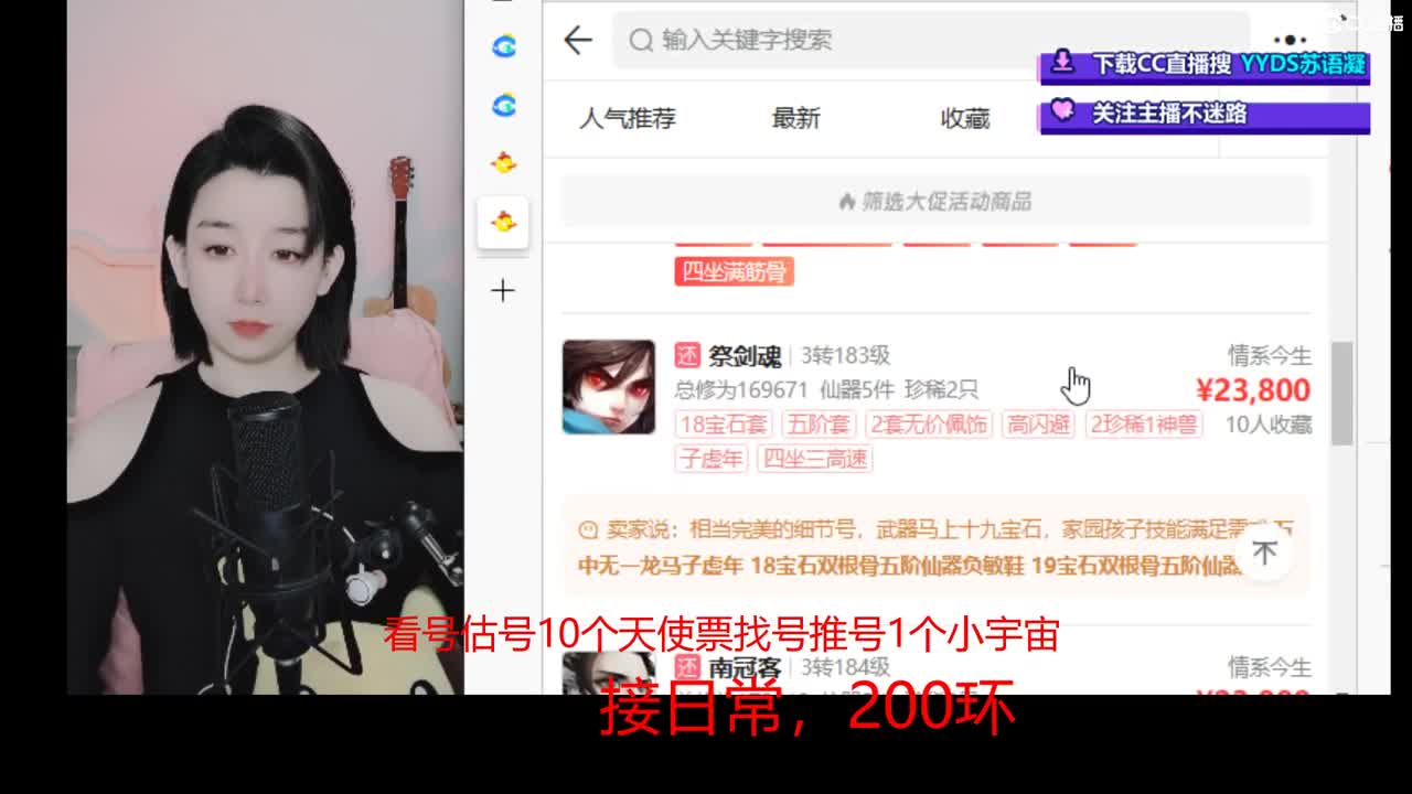 接日常 200 新区打造  看号估号 第1段