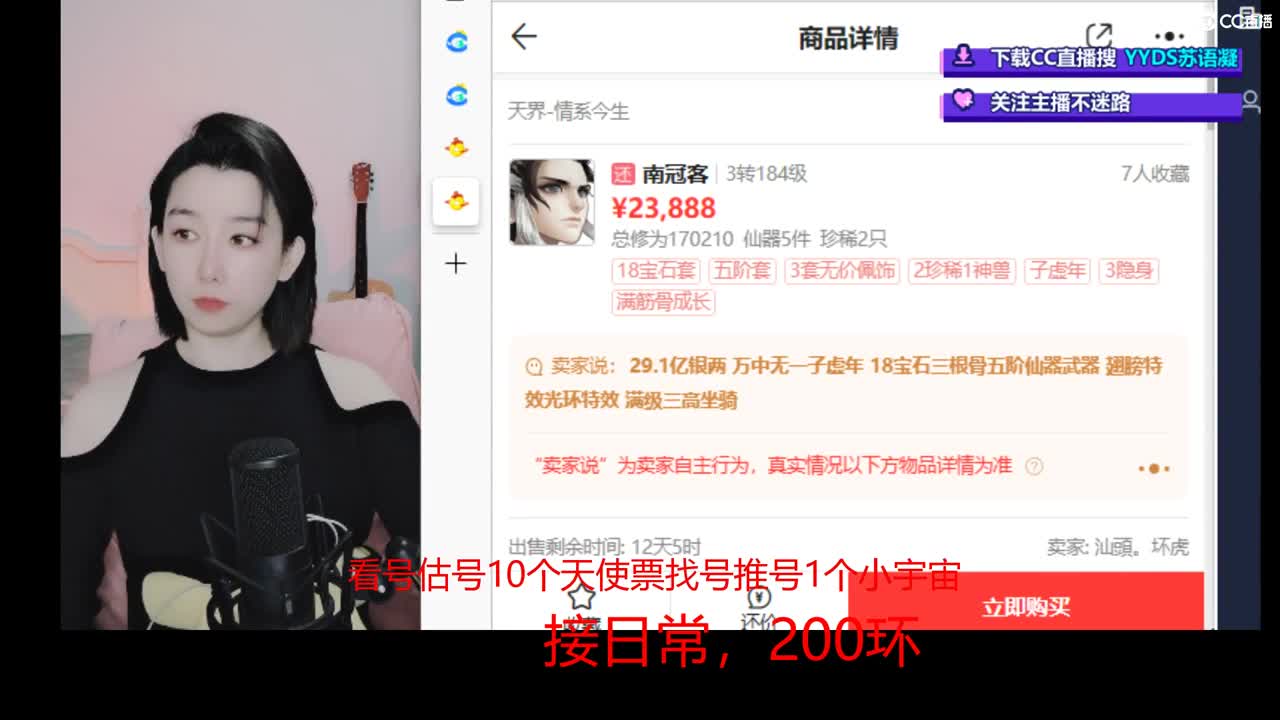 接日常 200 新区打造  看号估号 第2段