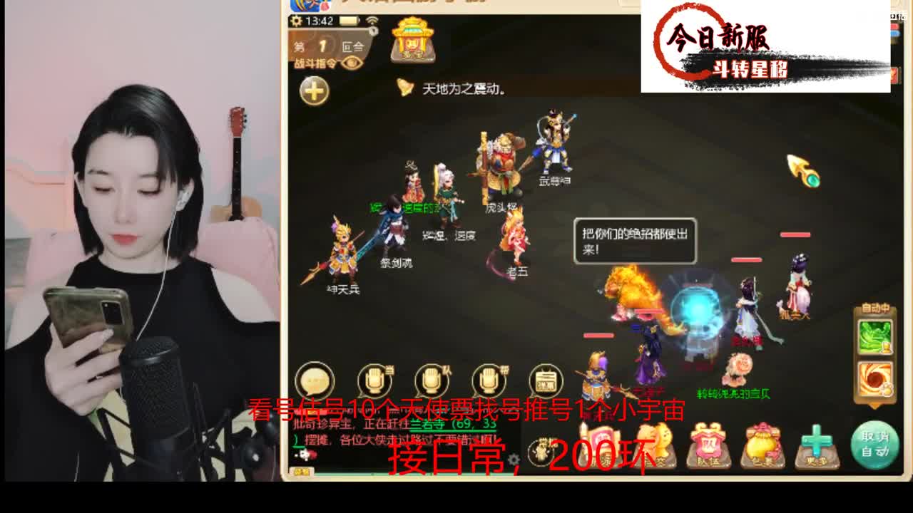 接日常 200 新区打造  看号估号 第4段