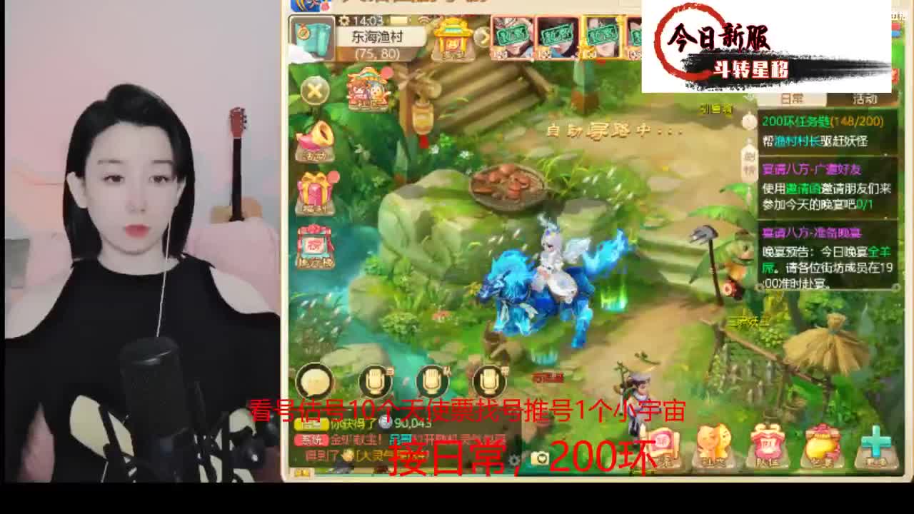 接日常 200 新区打造  看号估号 第5段