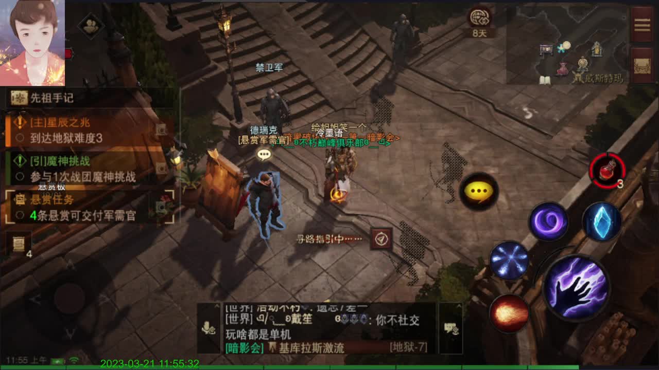怎么说？ 第2段