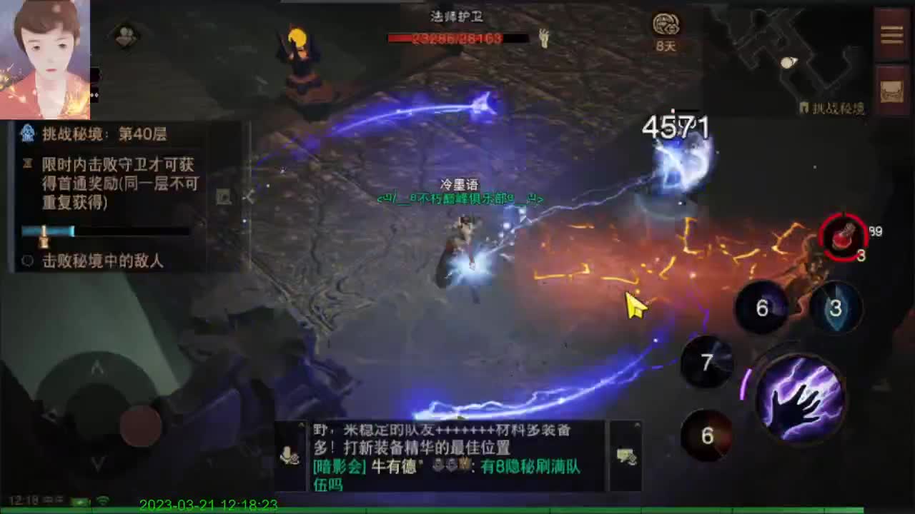 怎么说？ 第3段