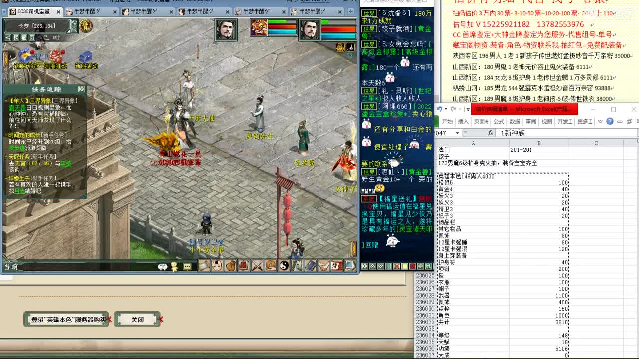 心猿-估价找号帮出号-养娃 第6段