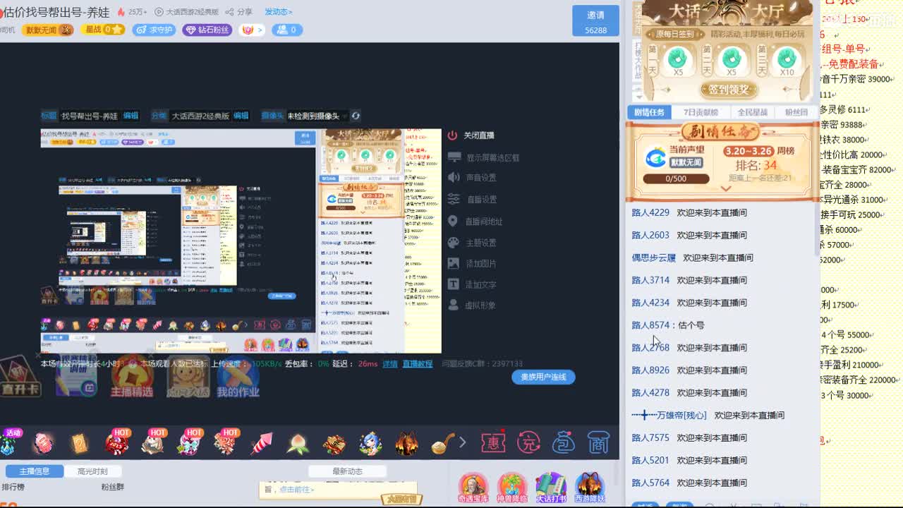 心猿-估价找号帮出号-养娃 第10段