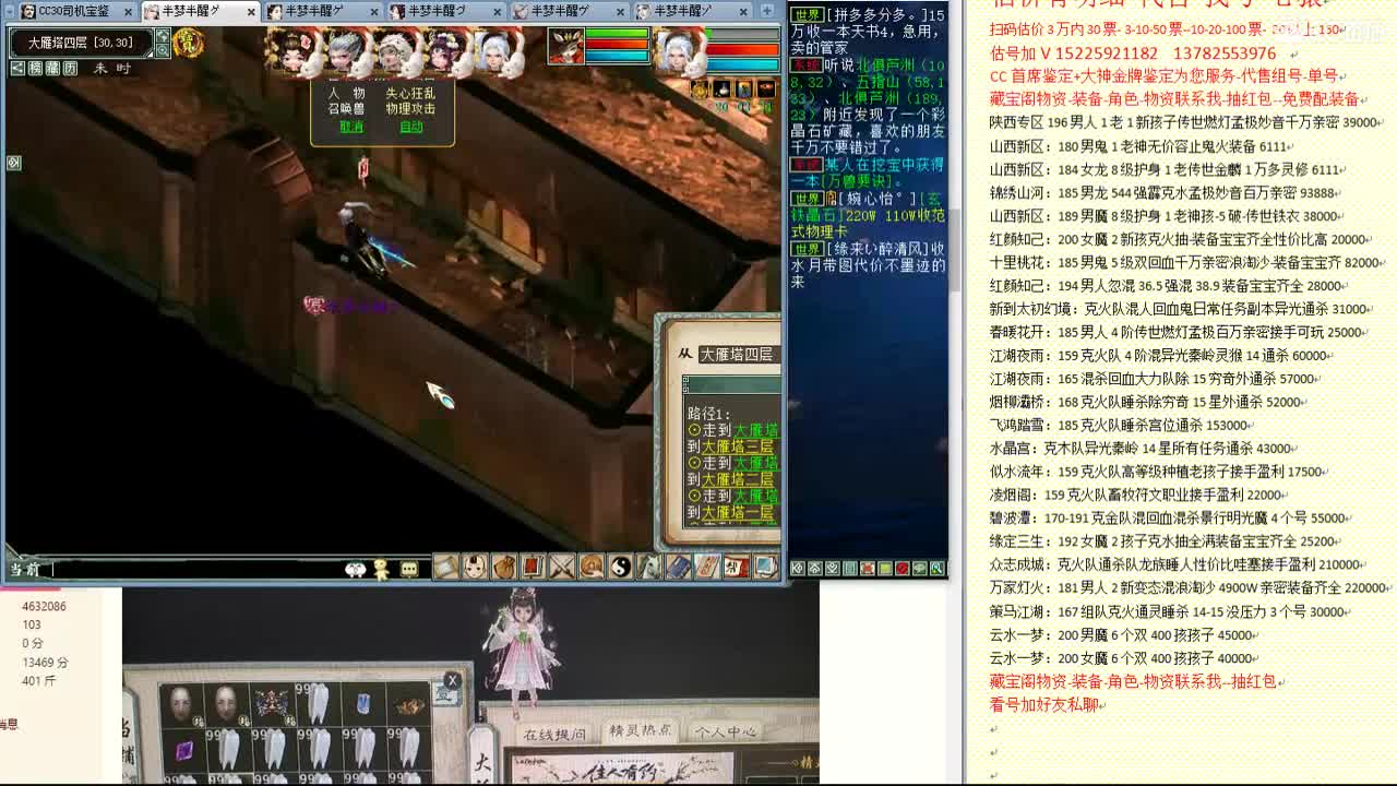心猿-估价找号帮出号-养娃 第11段