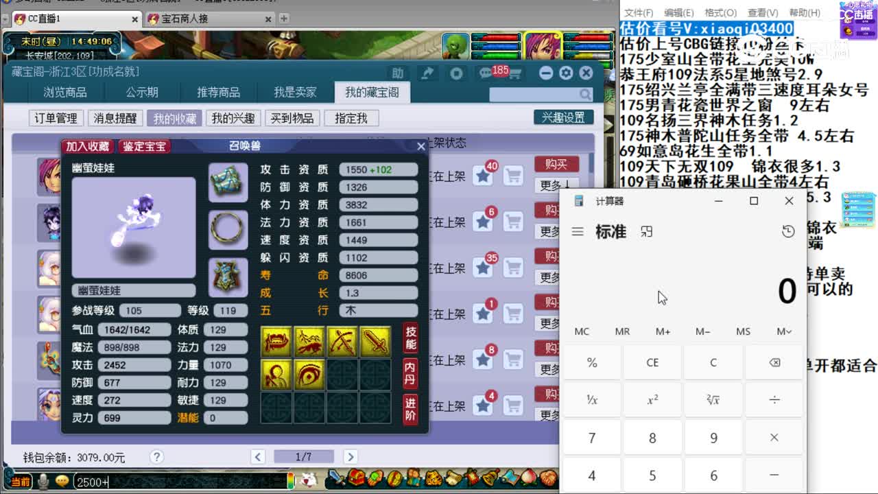 【主播点评】幽萤娃娃