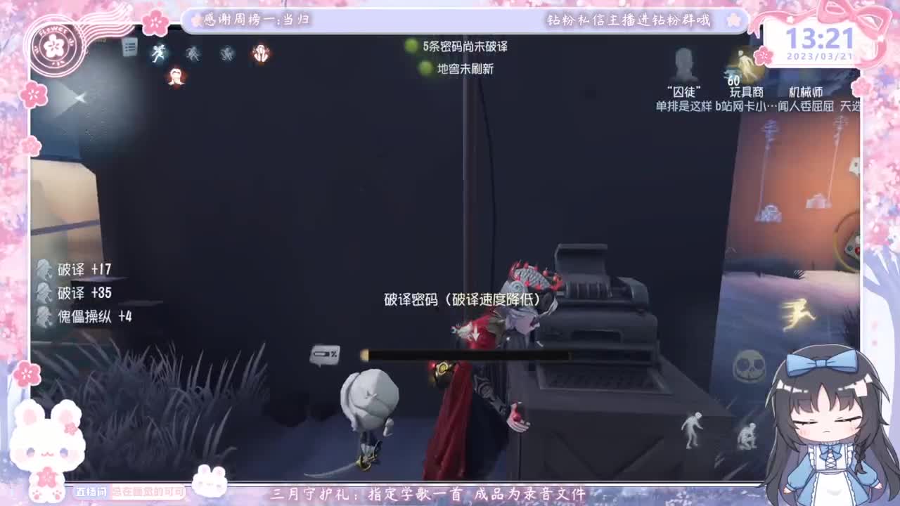 新人主播开播第一天 第3段