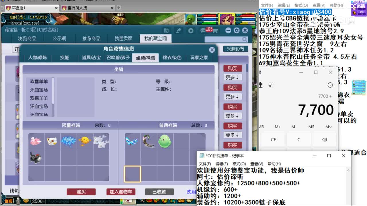 【主播点评】神木林