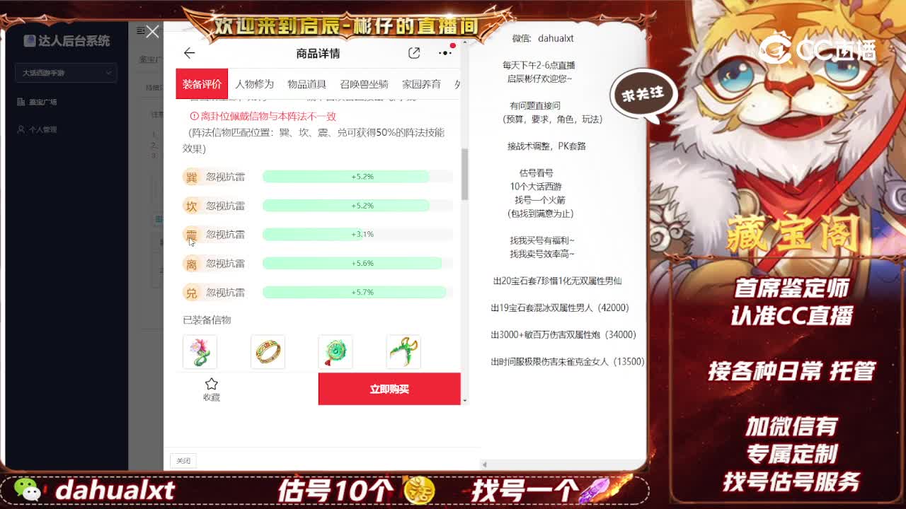 九州男仙