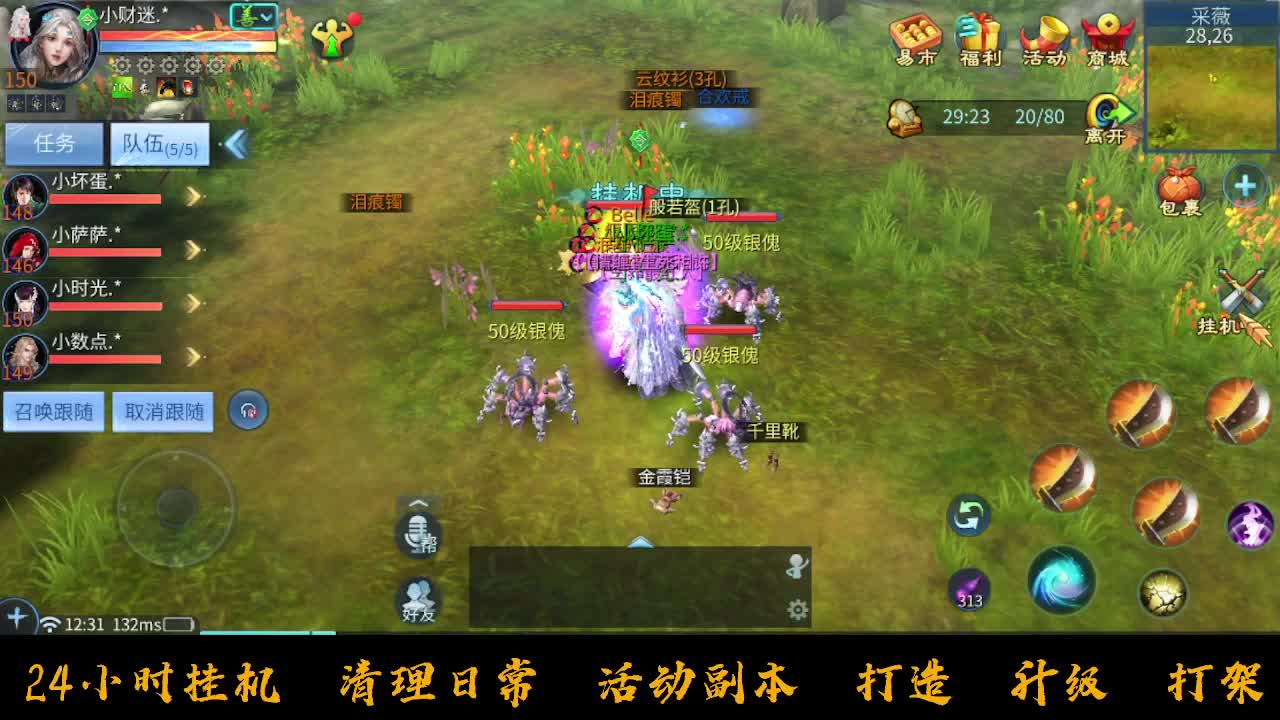 挣够50下播 第4段