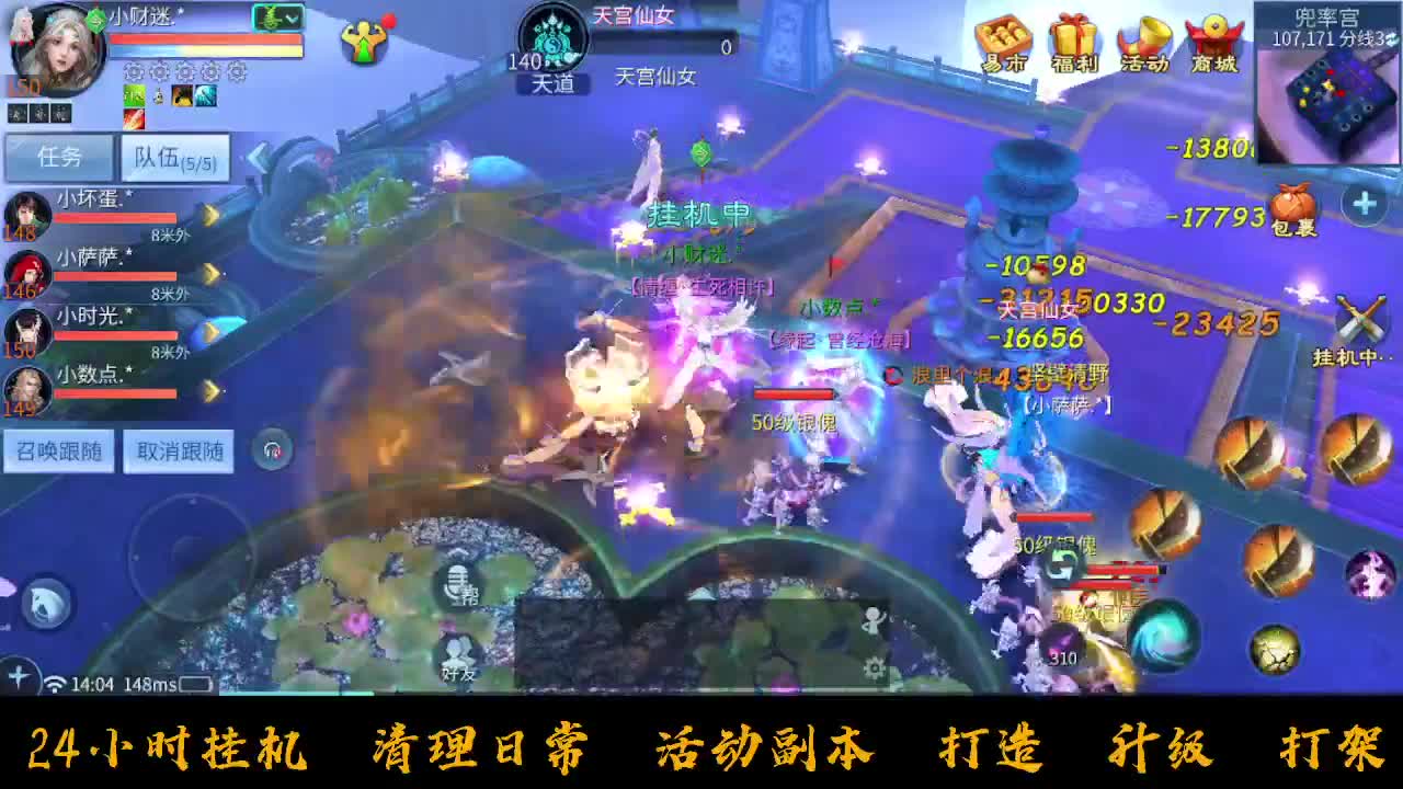 挣够50下播 第7段