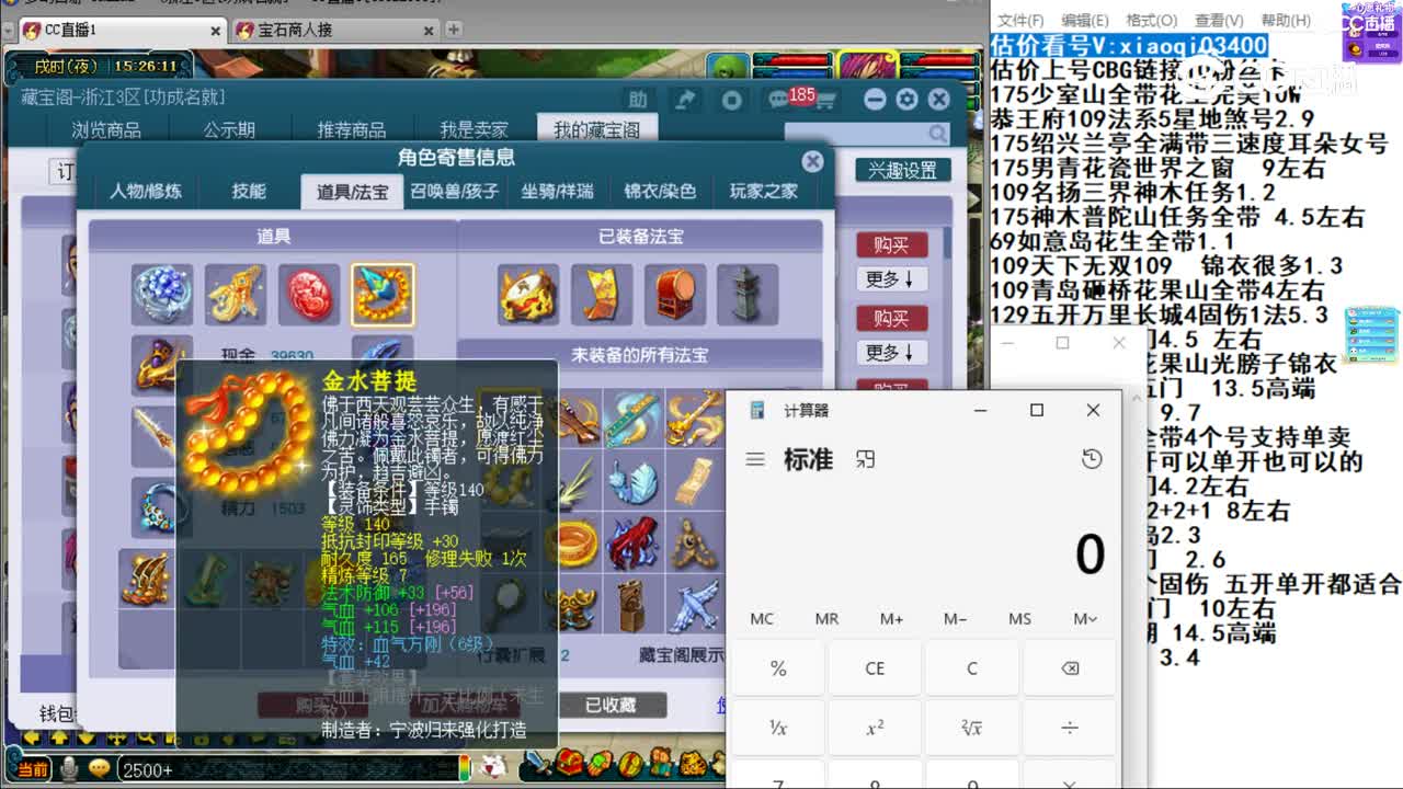 【主播点评】化生寺