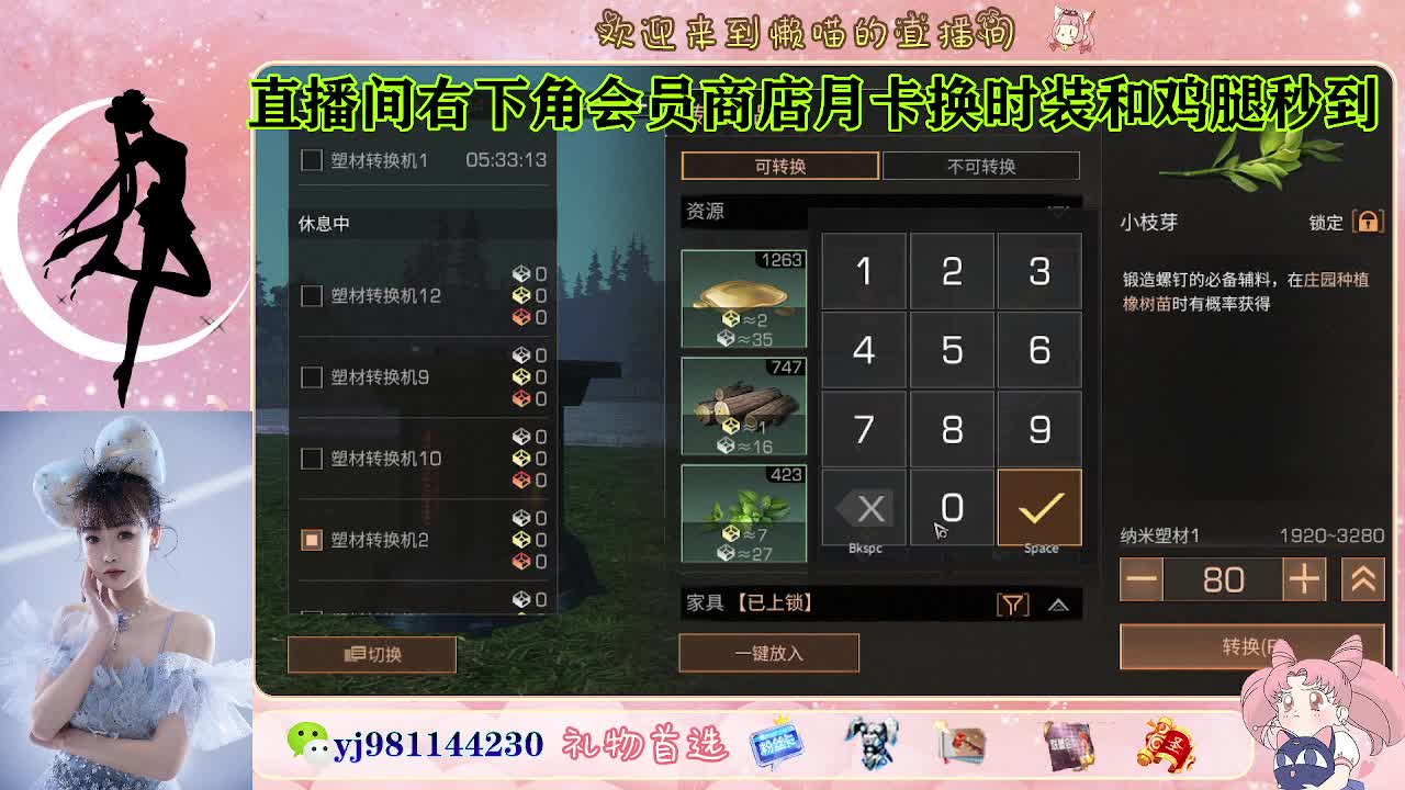 永久金蓝c 赛博来了 第3段