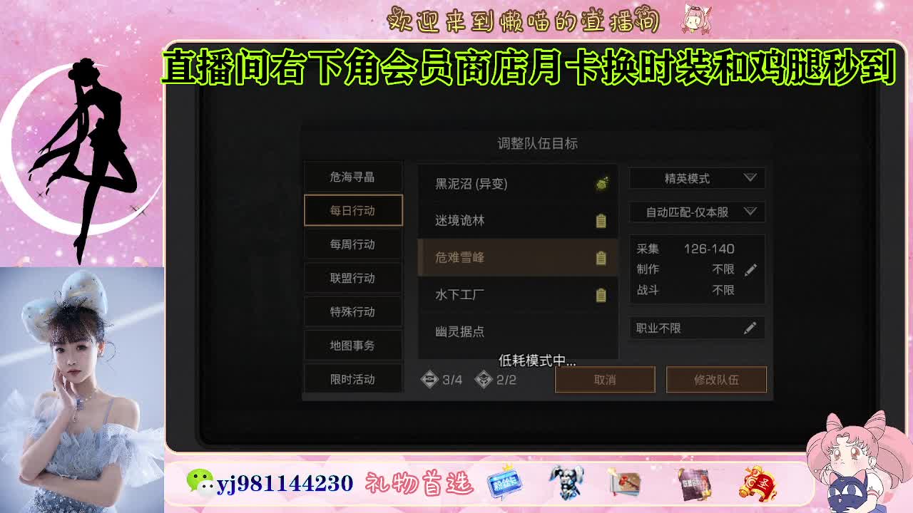 永久金蓝c 赛博来了 第8段