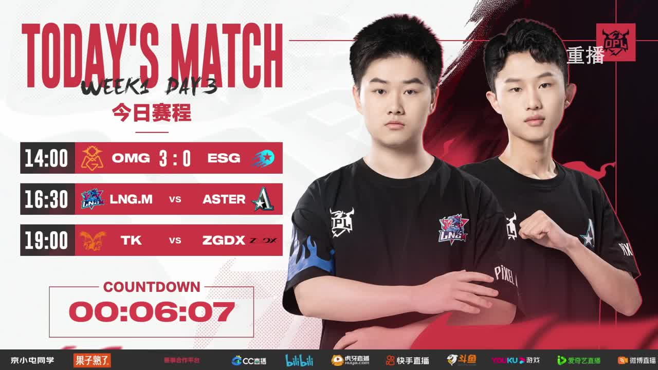 平安京OPL春季赛 第5段