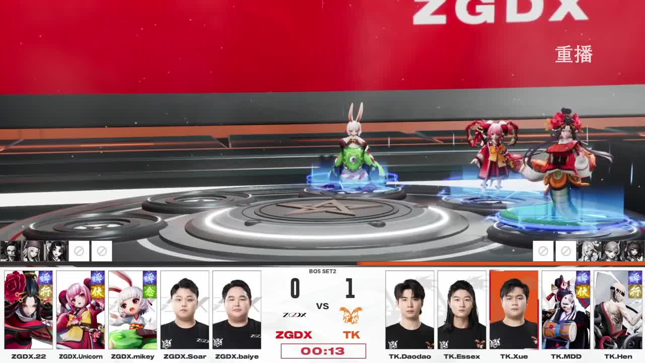 平安京OPL春季赛 第11段