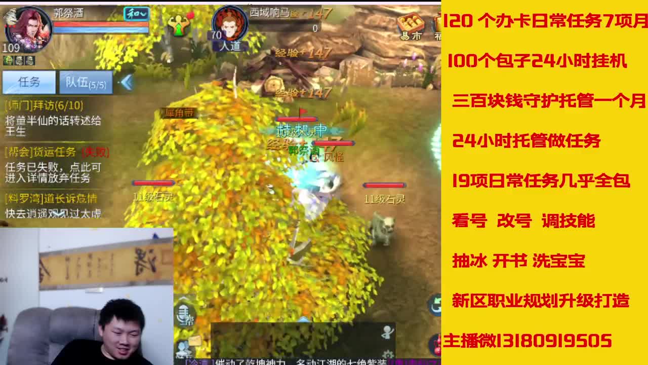 6年倩女主播在线接 托管升级 第2段